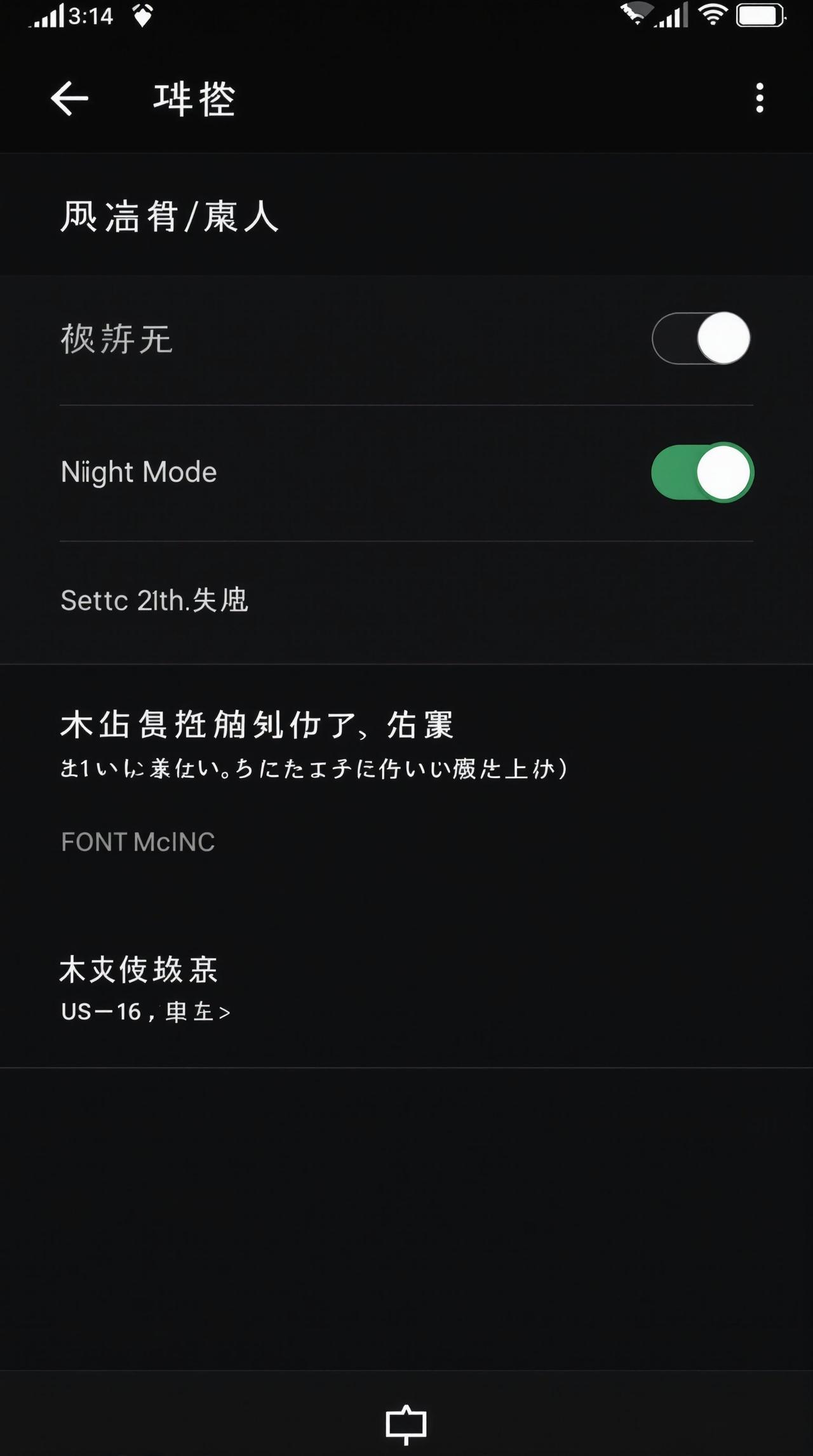 羞羞漫画在线观看APP设置界面